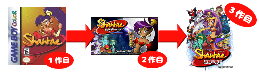 シャンティ -海賊の呪い- (Shantae and the Pirate's Curse